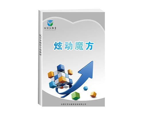 全腦潛能開發(fā)加盟價(jià)格解析——以憶百分為例，探索教育項(xiàng)目與科研文獻(xiàn)的研究與開發(fā)