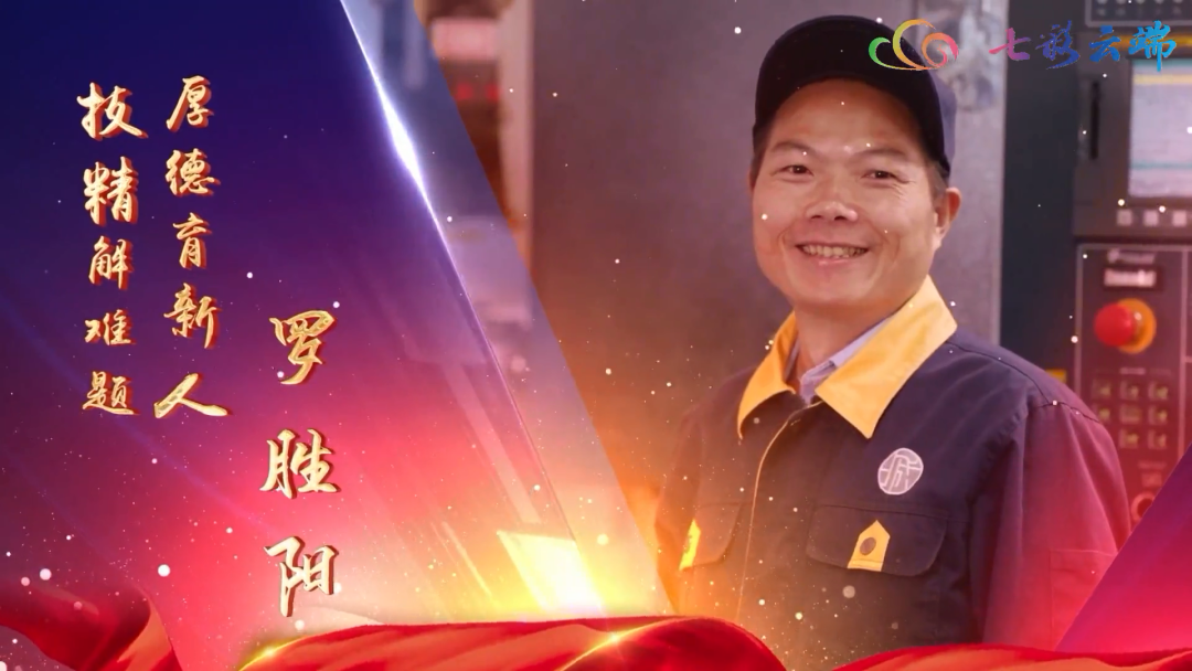 匠心育才，科研報(bào)國——記學(xué)院機(jī)械系羅勝陽老師榮獲第六屆“云嶺工匠”年度人物稱號
