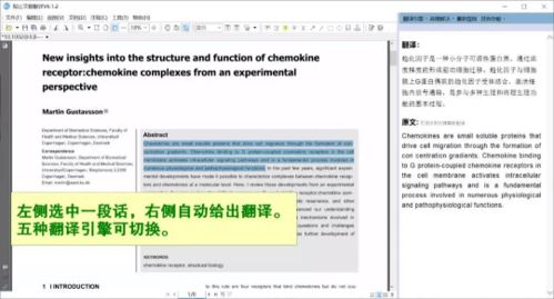 科研進(jìn)階利器 知云文獻(xiàn)翻譯——英文文獻(xiàn)閱讀的智能解決方案