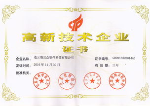 三眾物流綜合業(yè)務(wù)管理系統(tǒng) 信息系統(tǒng)集成服務(wù)的卓越典范