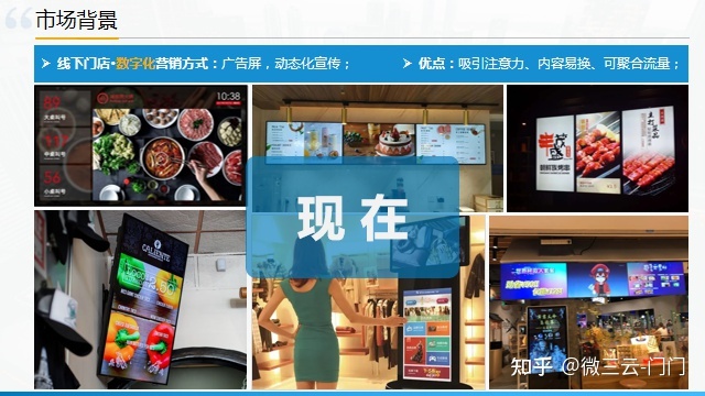線下實體商家的生存挑戰與轉型之路 構建聯盟商家數字廣告新生態